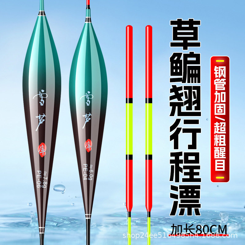 雪芦远投大物浮漂大浮力巨物矶钓滑漂大粗尾超醒目鲢鳙漂鱼漂浮漂