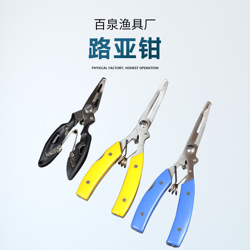 金属路亚钳 钓鱼钳 控鱼摘勾剪线折叠工具钳子渔具