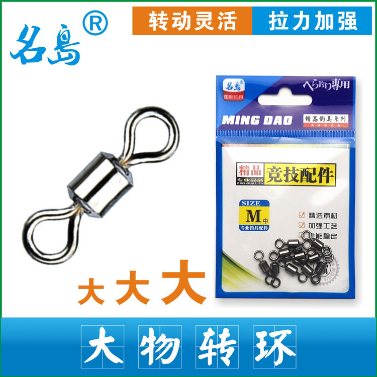 大物转环 大转环超大转环强力八字环 巨物强力不锈钢鲟鱼连接器