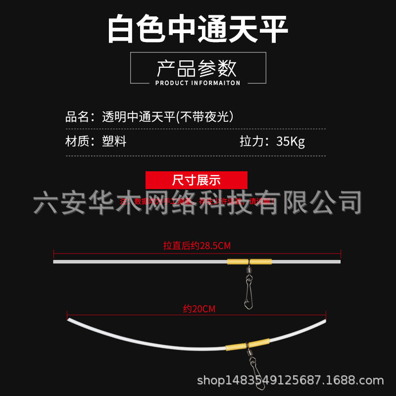 海钓中通天平塑料管支架白果子黄鸡钓组串钩线组配件船钓渔具用品