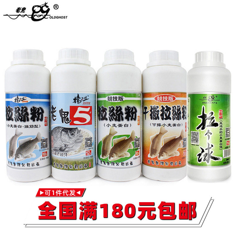 老.鬼特制拉丝粉 强筋拉丝粉 拉个球干撒拉丝粉5号瓶装拉丝粉