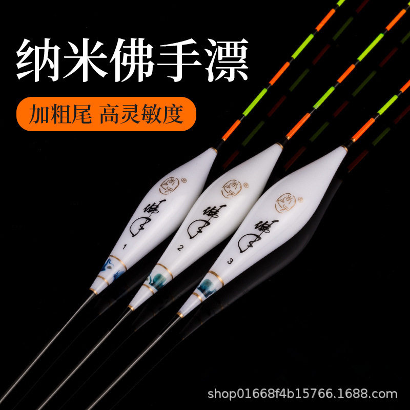 纳米佛手浮漂套装高灵敏鲫鱼漂黑坑水库综合鲤鱼漂佛手鱼漂