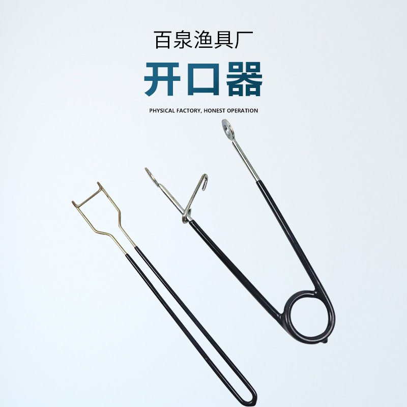 金属黑鱼开口器路亚取雷蛙取钩器摘钩套装渔具