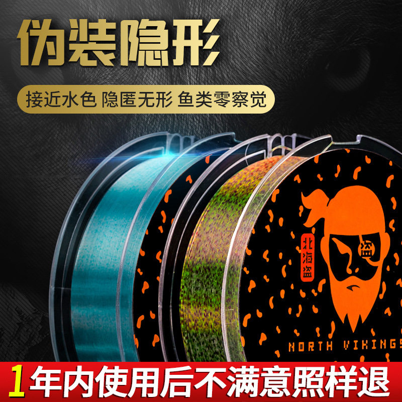 北海盗100米斑点钓鱼线主线超强拉力进口原丝子线尼龙线路亚斑点
