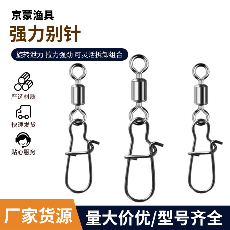八字环连接器增强别针美式转环强拉力路亚别针钓鱼配件快速8字环