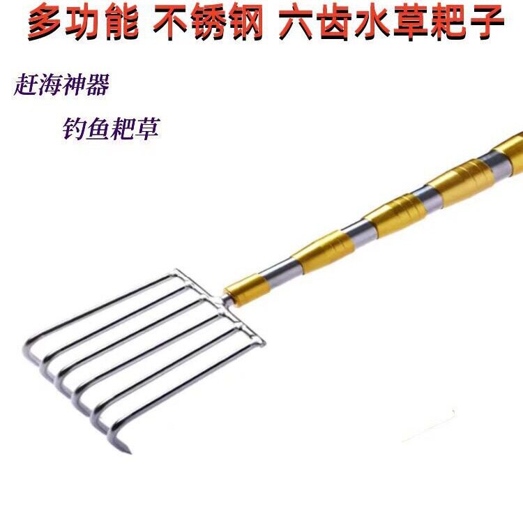 海边赶海工具不锈钢赶海耙子多齿加长赶海挖蛤蜊海蛎沙滩工具