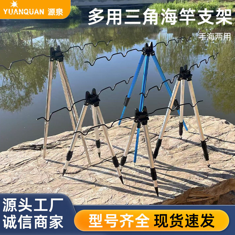 海竿三角支架多用铝合金海竿支架抛竿鱼竿支架可伸缩炮台三脚架子