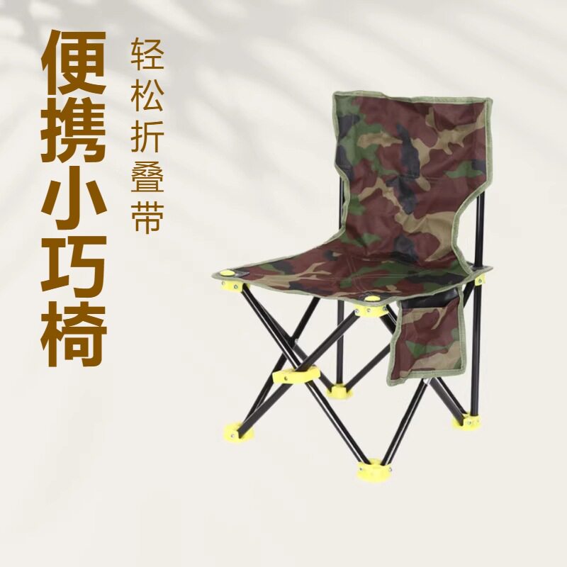 休闲垂钓椅 钓鱼椅 靠背小马扎 带架休闲椅 便携小巧折叠凳子