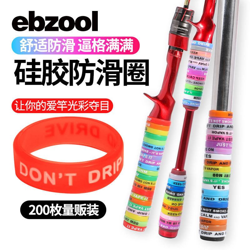 鱼竿缠把防滑带逼格圈硅胶防滑圈手把缠绕带路亚竿把套防摔保护