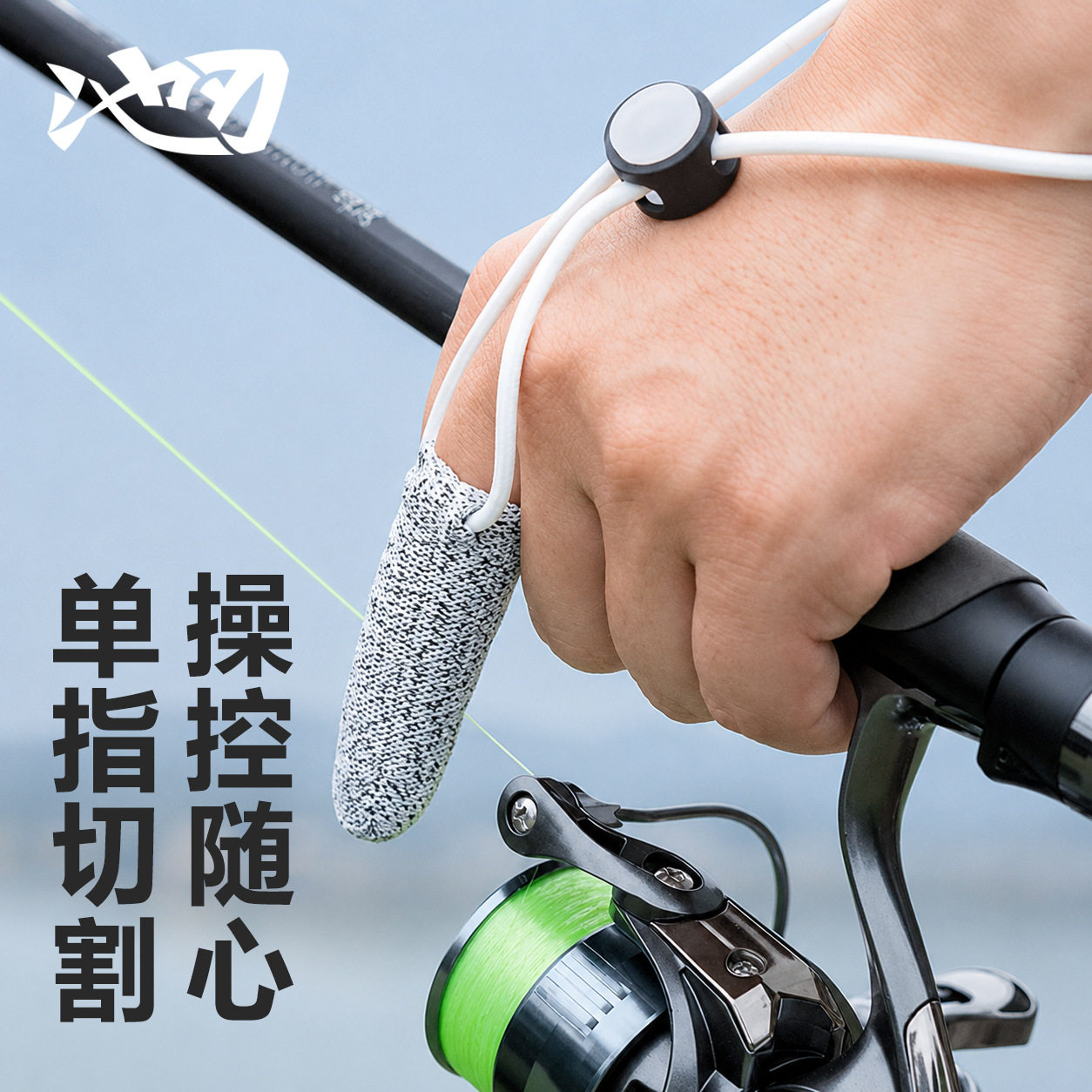 池刃路亚指套远投单指手套耐磨防割控线钓鱼手套户外垂钓渔具手套