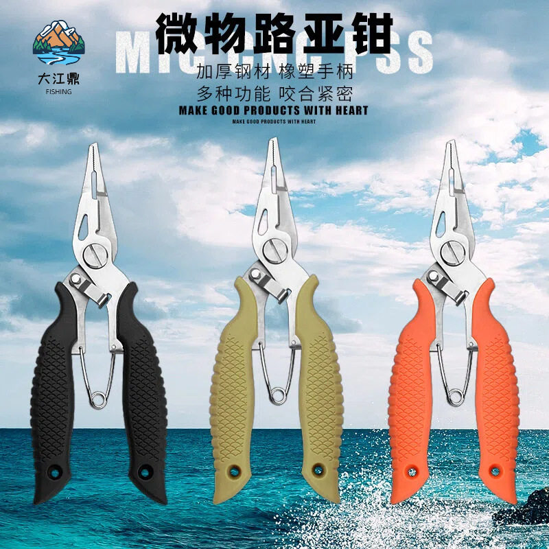 多功能微物不锈钢路亚钳 鱼线剪开环摘钩钳 钓鱼剪刀户外控鱼工具