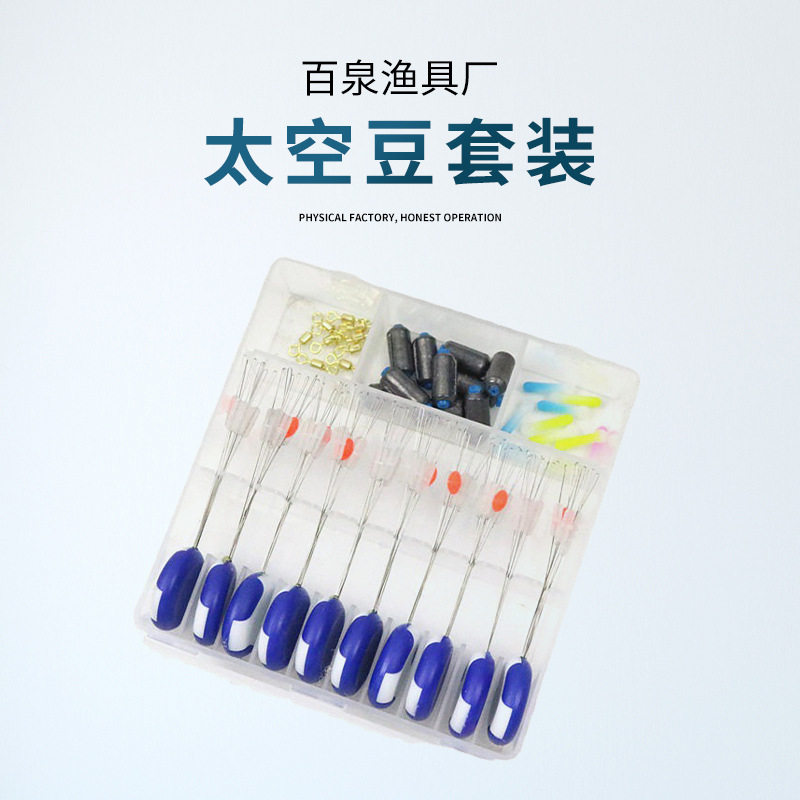 太空豆7+1硅胶竞技组合套装八字环快速铅铅皮座漂座配件