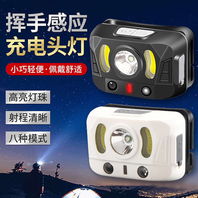 感应夜钓头灯长续航高亮度LED户外充电钓鱼头灯便携头戴式夜钓灯