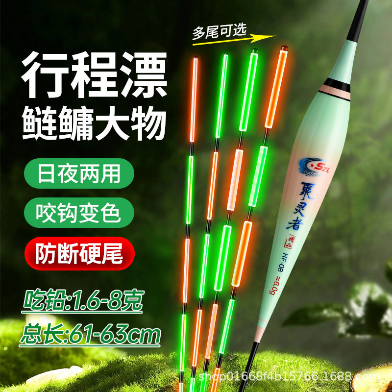 日夜两用硬尾翘嘴鲢鳙加长行程夜光漂加粗醒目黑坑电子漂大物浮漂