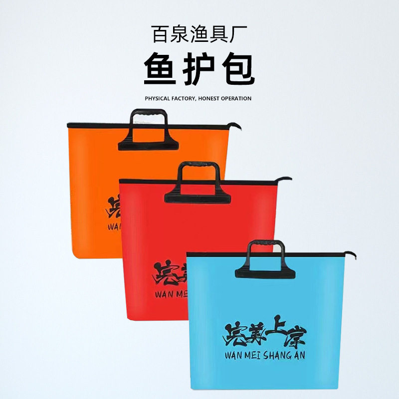 渔具包鱼竿包钓鱼收纳包无底便携式鱼袋鱼护包 防水可折叠活鱼袋