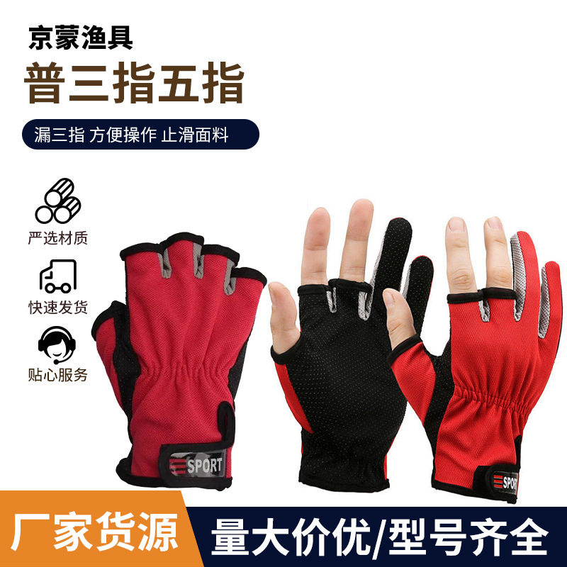 新款露三指手套分指路亚户外钓鱼手套漏5指半指骑行钓鱼防滑手套