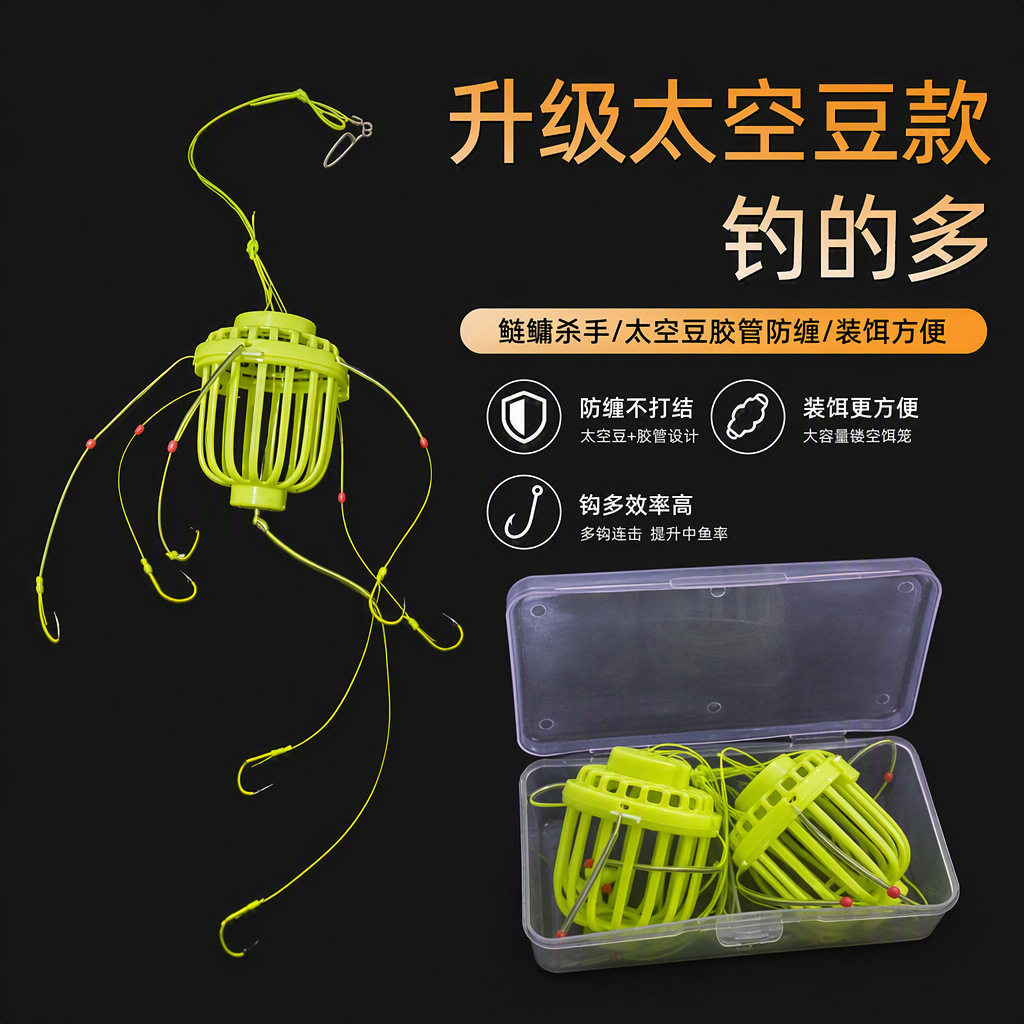 鲢鳙钓的多花白鲢荧光伊势尼防缠绕太空款水雷海竿钓笼鲢鳙爆炸钩
