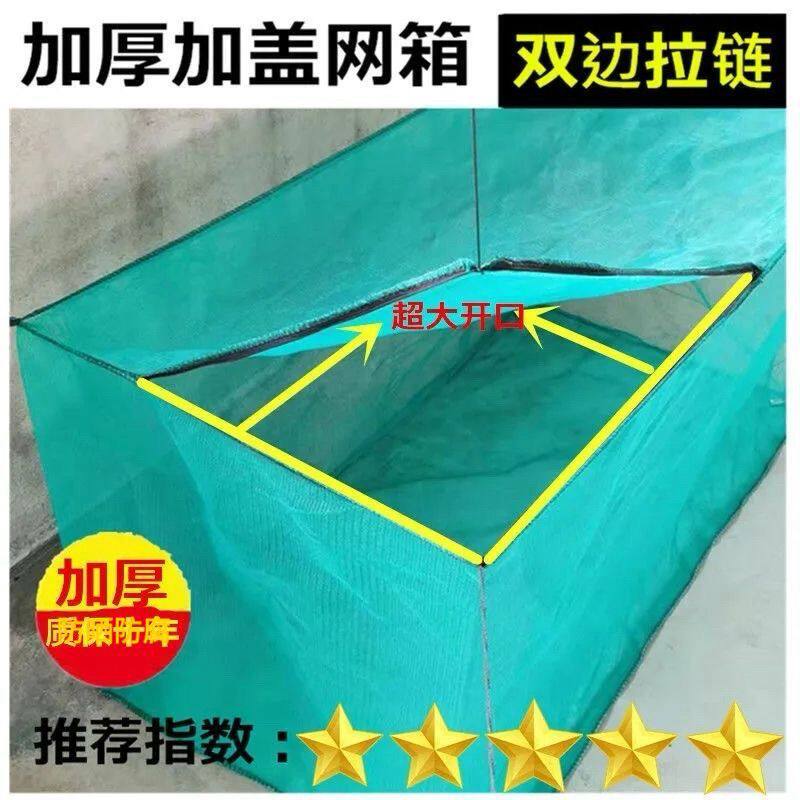 防晒网箱加盖水产养鱼龙虾养殖黄鳝孵化育苗鱼苗10目泥鳅渔网渔具