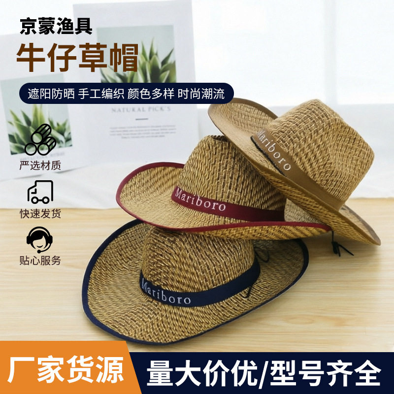 新款西部牛仔编织帽草编大檐遮阳帽男女户外草帽旅游沙滩帽钓鱼帽