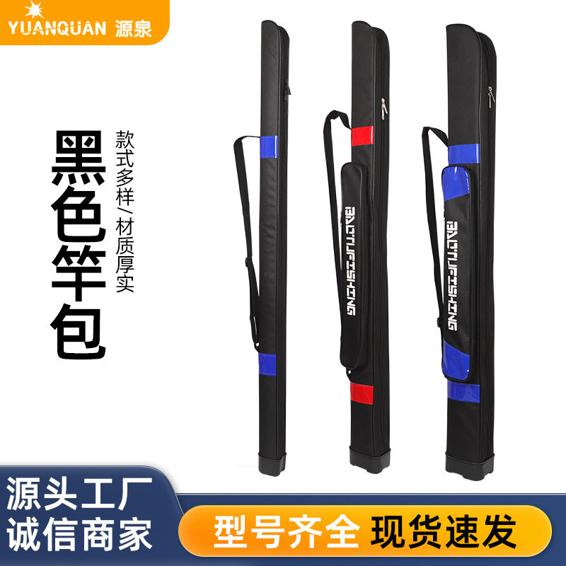 单层竿包1.2/1.25米多用垂钓包钓鱼鱼竿收纳包便携款硬壳渔具包