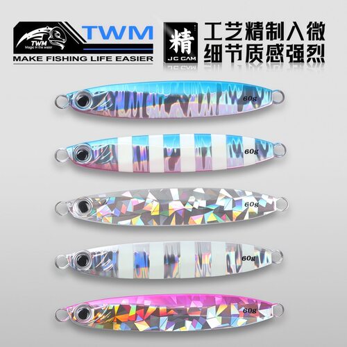 TWM 慢摇速沉铁板防咬钢丝双钩海钓船钓路亚饵假饵拟饵鲅鱼刀鱼饵