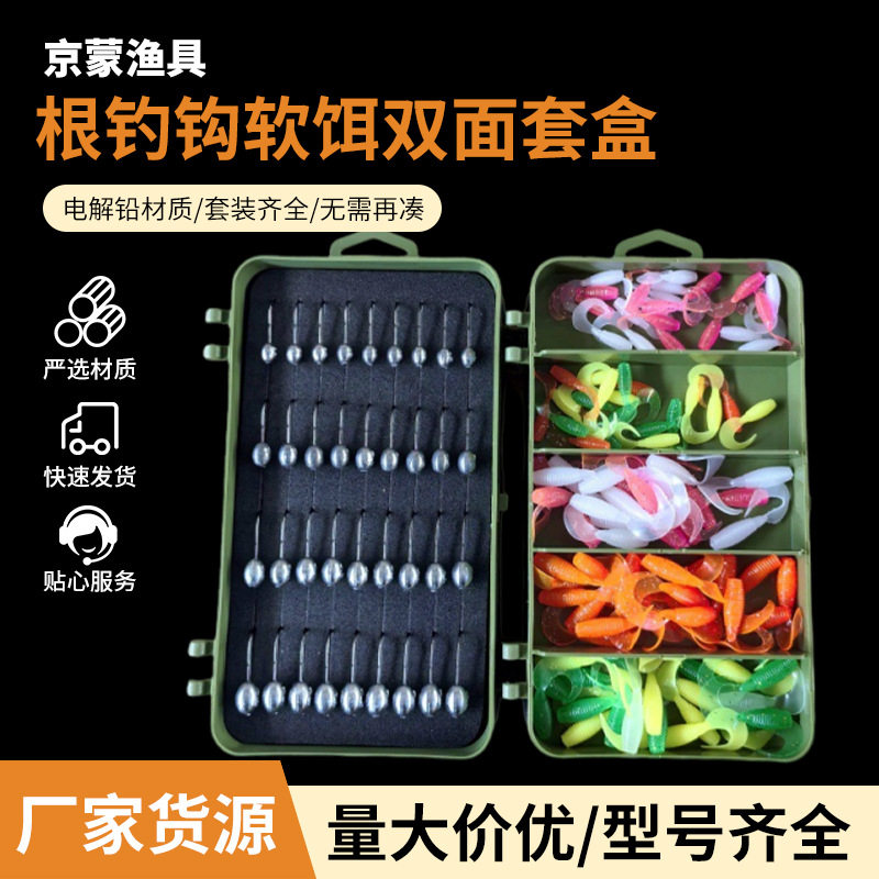 铅头钩软饵套装加强钩路亚假饵T尾软饵远投鲈鱼翘嘴根钓钩路亚盒
