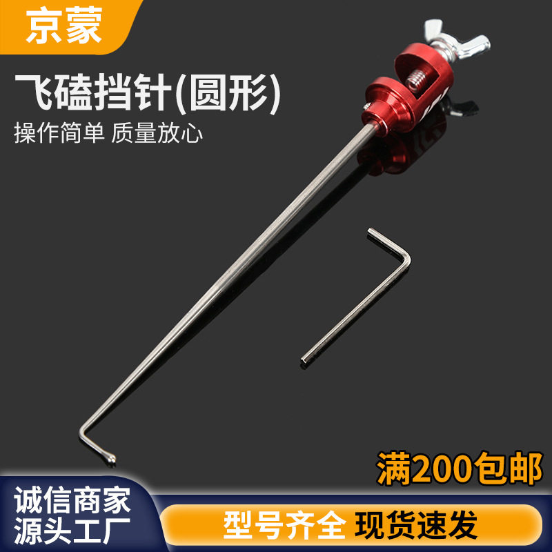 钓鱼脱钩器竞技台钓飞磕挡针不锈钢钓鱼取钩器摘钩器垂钓竞技挡针