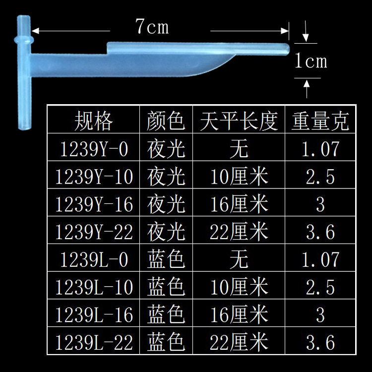 1239式天平夜光天平钓组配件海钓远投拉流线组串钩钓鱼用品新品