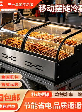 全国包邮铜管制冷商用摆摊展示柜