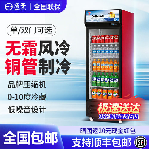 全国包邮铜管制冷商用冷藏展示柜