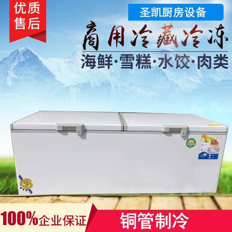 圣凯卧式冰柜冰箱冷柜大冰柜冷藏双温商用大容量小冰柜冷冻柜家用