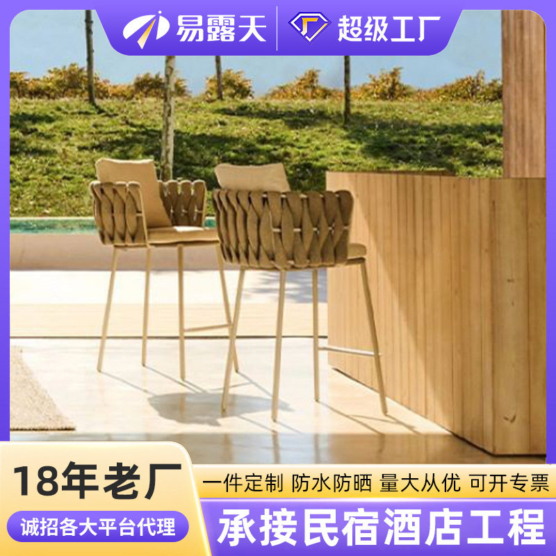 定制北欧室外餐厅酒吧靠背高脚椅子民宿阳台休闲吧椅户外编藤吧椅,住宅家具,家用高脚椅,淘宝优惠券,粉丝福利购,淘宝优惠卷