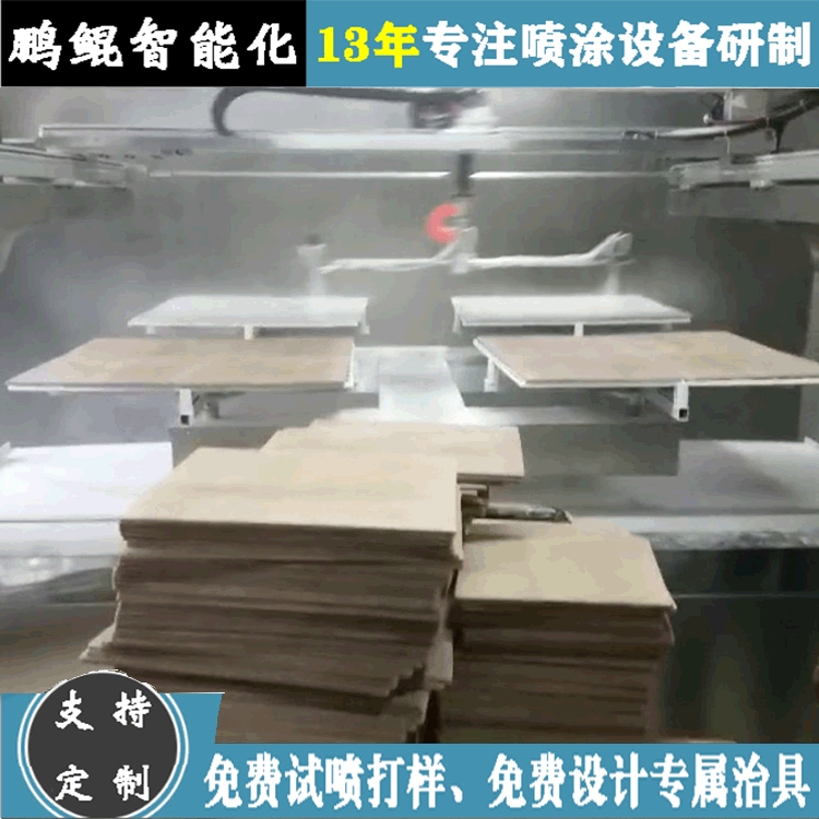 东莞方形木盒往复喷涂机 木板四盘双枪五轴往复机 自动喷油设备