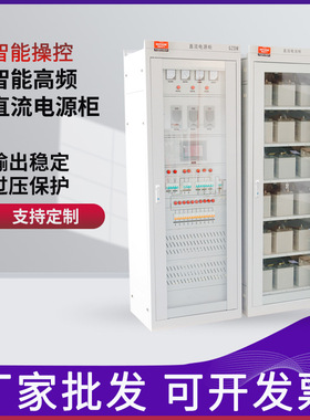 GZDW-20/24/40/65AH落地式直流屏直流立柜式免维护电源柜220/110V