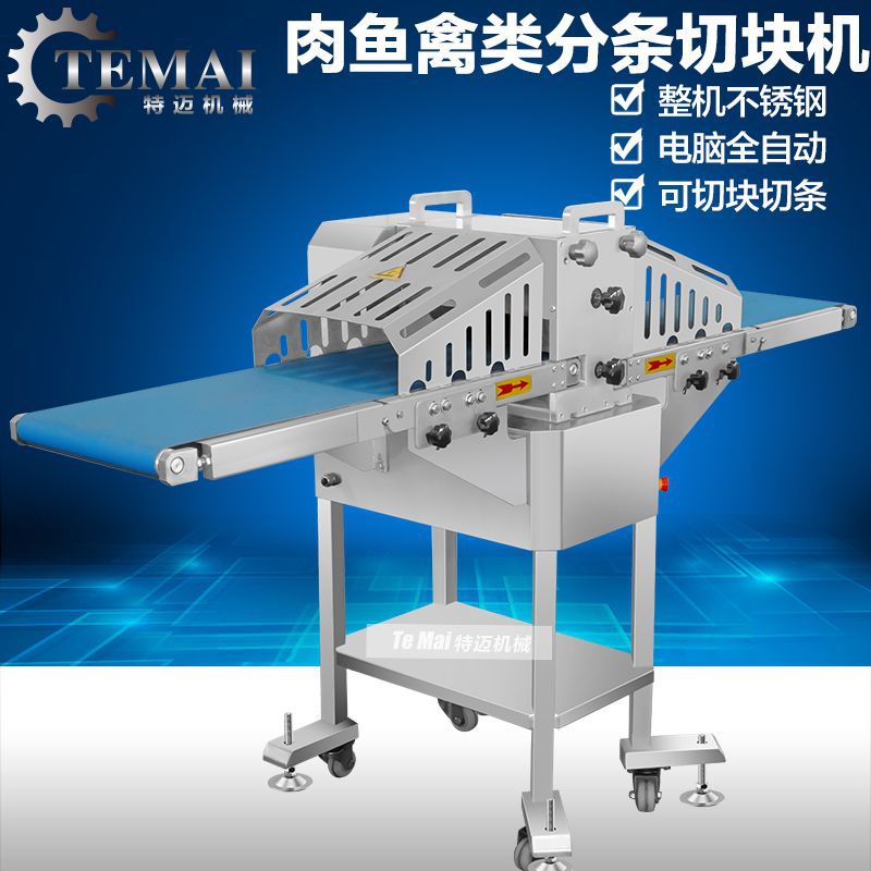 现货面筋切条机 全自动鸡腿切块机 商用央厨房大型五花肉切块设备