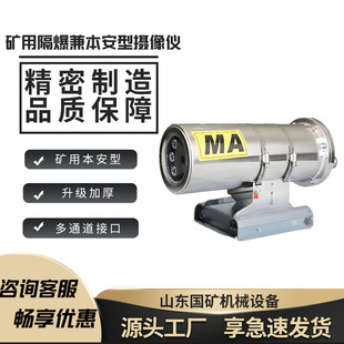 400万像素 内置补光 热成像摄 矿用隔爆兼本安型摄像仪KBA12