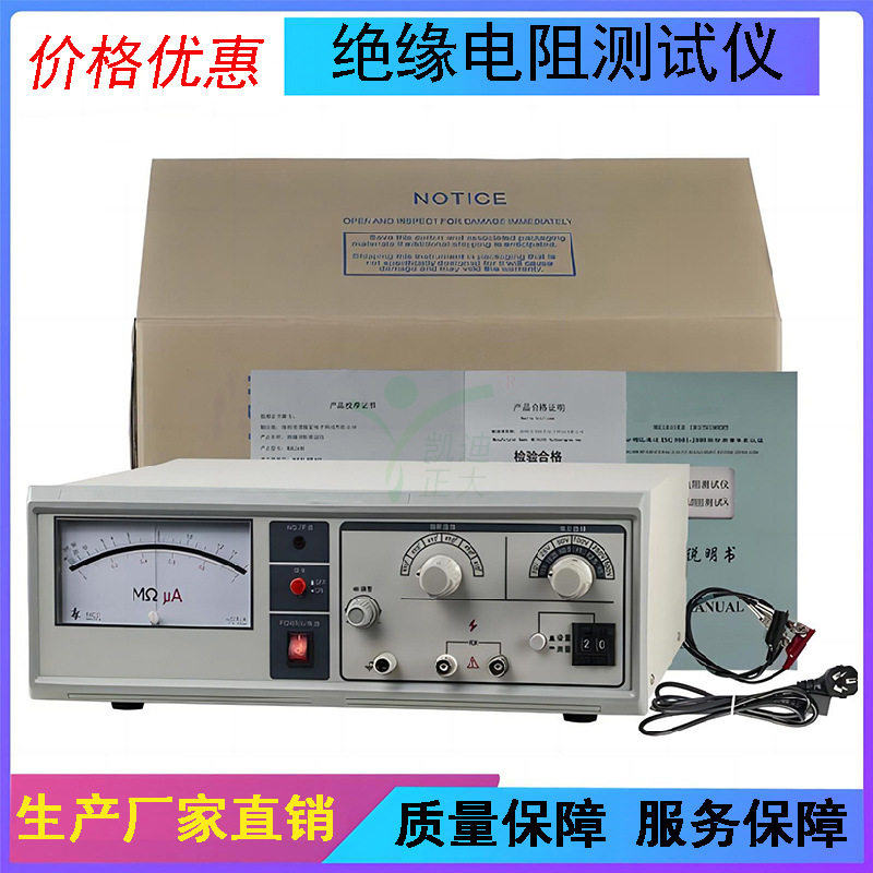 100KΩ～5TΩ 指针式绝缘电阻测试仪 绝缘电阻检测仪 电阻表