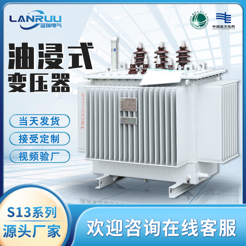 S11油浸式变压器高压三相 S13-200-250-315-630KVA电力变压器10kv