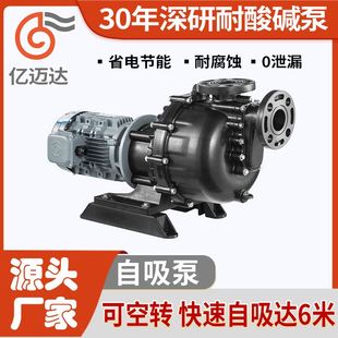 离心泵化工泵污水泵马肚泵大头泵 亿迈达厂家直销自吸泵水泵卧式