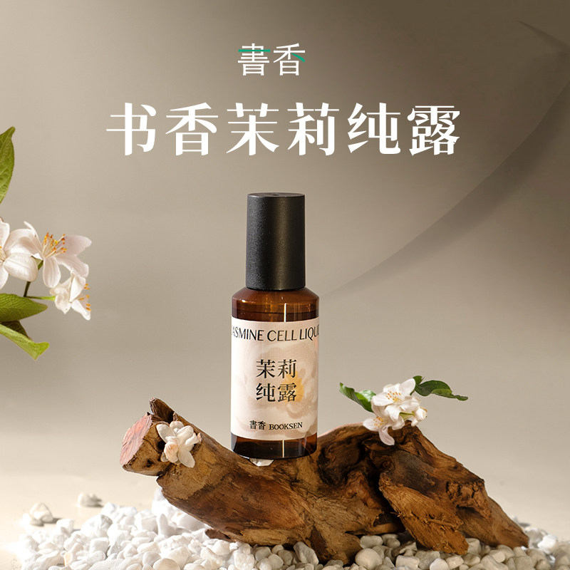 书香茉莉纯露100ml 湿敷水爽肤水小花茉莉花水补水喷雾