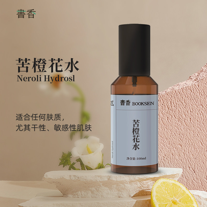 书香苦橙花水纯露100ml喷雾化妆水孕妇可用 爽肤水补水湿敷