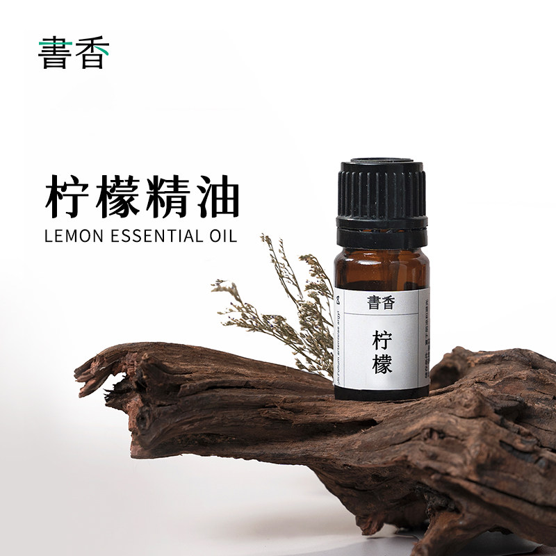 书香柠檬精油5ml