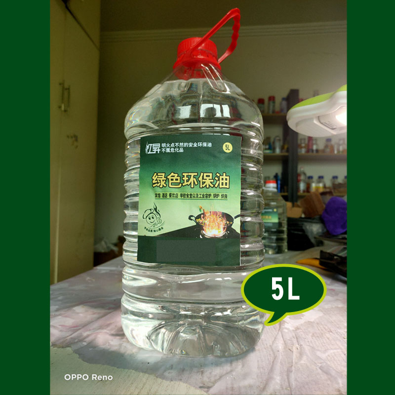 绿色环保油植物油白油液体石蜡固体酒精甲醇乙二醇