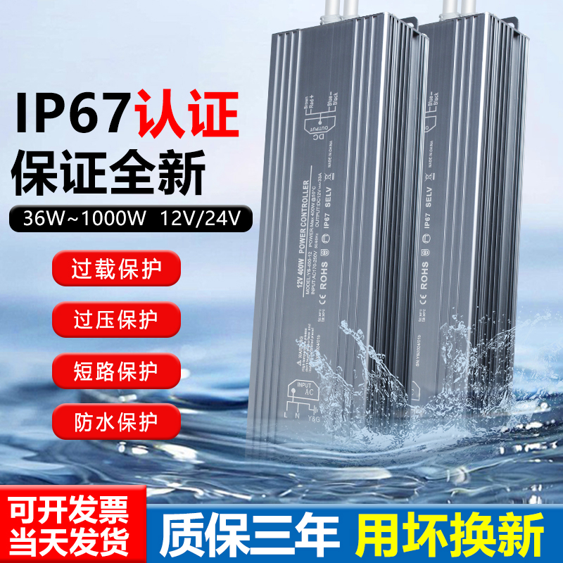 防水开关电源12V24V变压器明纬
