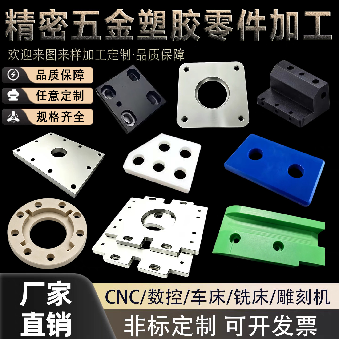 尼龙PEEK铁氟龙PTFE聚四氟乙烯POM塑料板定制CNC数控雕刻零件加工