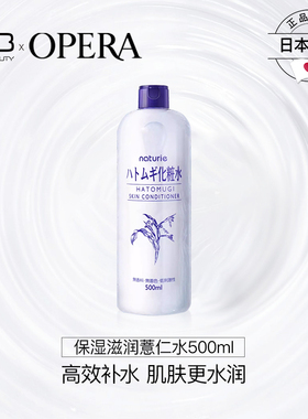 娥佩兰薏仁水爽肤水保湿化妆水补水控油滋润护肤面部湿敷水500ml