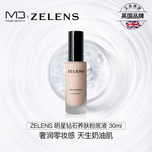 ZELENS 上市 youth 新品 光泽冻龄养肤粉底液通透发光肌age