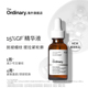 15%GF寡肽精华面部精华30ml The Ordinary 抗老提拉紧致精华液