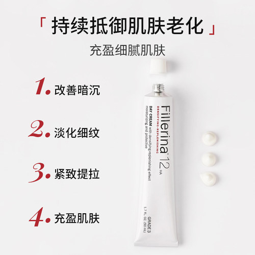 意大利Fillerina抗皱日霜