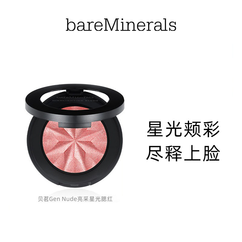 bareMinerals贝茗矿物持妆高光腮红提亮自然裸妆多效修容